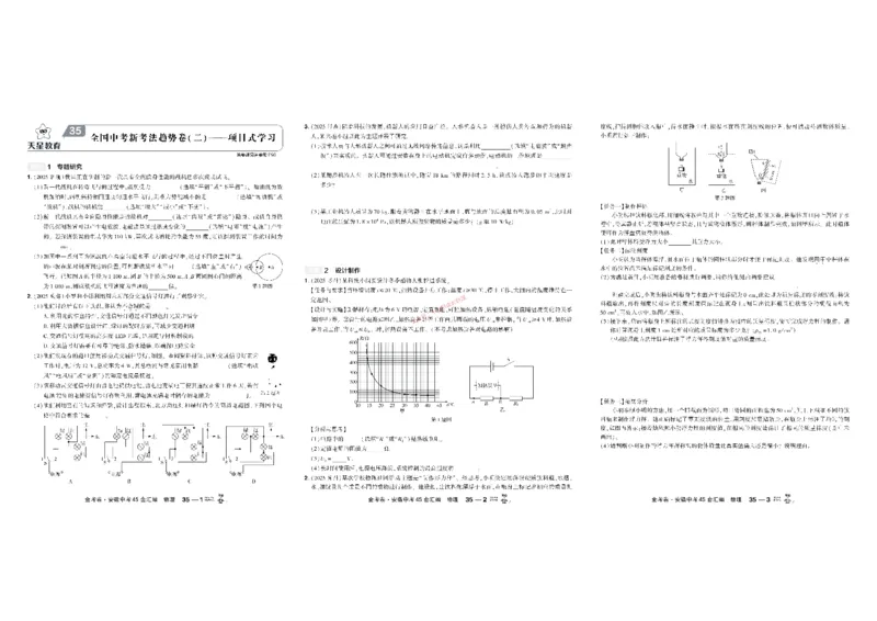 2026《中考物理45套》安徽_45套中招_2026《中考物理45套》安徽