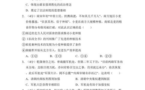2018年高考历史试卷（北京）（空白卷）_历史历年高考真题_新&middot;PDF版2008-2025&middot;高考历史真题_历史（按年份分类）2008-2025_2018&middot;历史高考真题