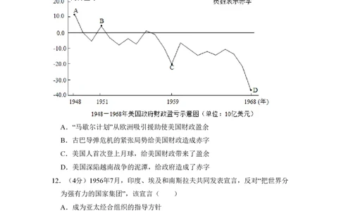 2018年高考历史试卷（北京）（空白卷）_历史历年高考真题_新&middot;PDF版2008-2025&middot;高考历史真题_历史（按年份分类）2008-2025_2018&middot;历史高考真题