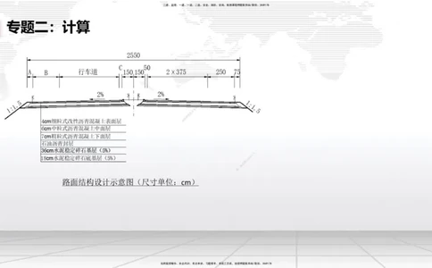 04节2025一建《公路》必会案例强化直播课（08.25）_2026年一级建造师_2026年一建公路_2025年一建公路SVIP_04-冲刺串讲✿考点强化✿小灶集训_42-公路《必会案例强化》朱娟婷JGS_讲义