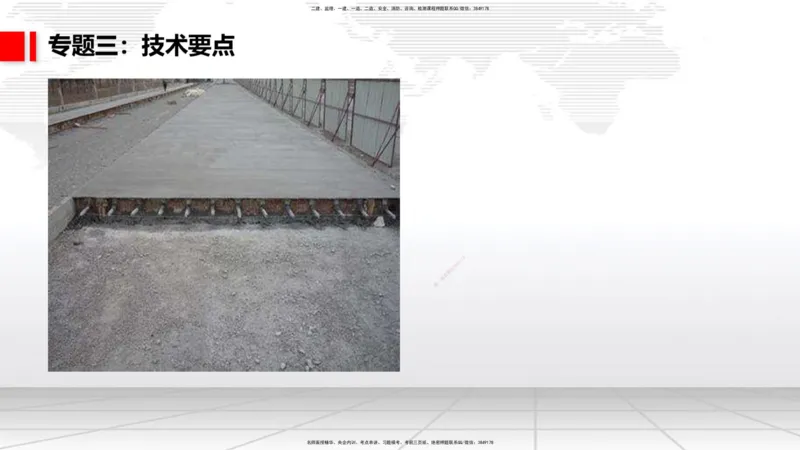 04节2025一建《公路》必会案例强化直播课（08.25）_2026年一级建造师_2026年一建公路_2025年一建公路SVIP_04-冲刺串讲✿考点强化✿小灶集训_42-公路《必会案例强化》朱娟婷JGS_讲义