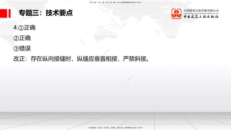 04节2025一建《公路》必会案例强化直播课（08.25）_2026年一级建造师_2026年一建公路_2025年一建公路SVIP_04-冲刺串讲✿考点强化✿小灶集训_42-公路《必会案例强化》朱娟婷JGS_讲义