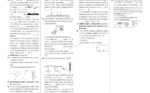 2026《中考物理45套》新疆严选卷_45套中招_2026《中考物理45套》新疆