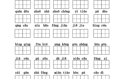 部编本一年级语文下册第8单元二类字注音和看拼音写词语_一年级语文下册（统编版）_老课标资料_一下语文含教学视频_第一套_009-试题试卷word版可下载打印_第八单元