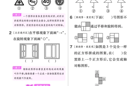 《培优练》24春数学2年级下册（RJ）_二年级上下册资料_小学二年级学习资料-25年更新版_2-04、小学二年级数学下册_2-4-2、练习题、作业、试题、试卷_人教版_电子册类