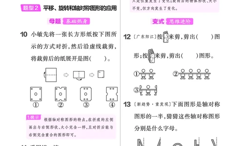《培优练》24春数学2年级下册（RJ）_二年级上下册资料_小学二年级学习资料-25年更新版_2-04、小学二年级数学下册_2-4-2、练习题、作业、试题、试卷_人教版_电子册类