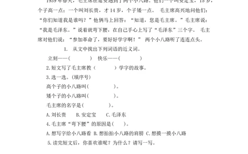 课外阅读专项_一年级语文下册（统编版）_老课标资料_一年级下册全套课件资料_10.期末复习_专项复习