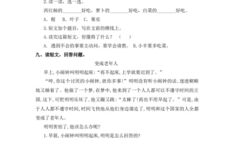 课外阅读专项_一年级语文下册（统编版）_老课标资料_一年级下册全套课件资料_10.期末复习_专项复习
