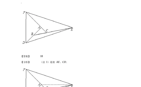 《几何》-直线型-鸟头模型-2星题（含解析）全国通用版_小学数学母题大全一二三四五六年级上下册一题多解题母题解_《直线型几何》（含详解）