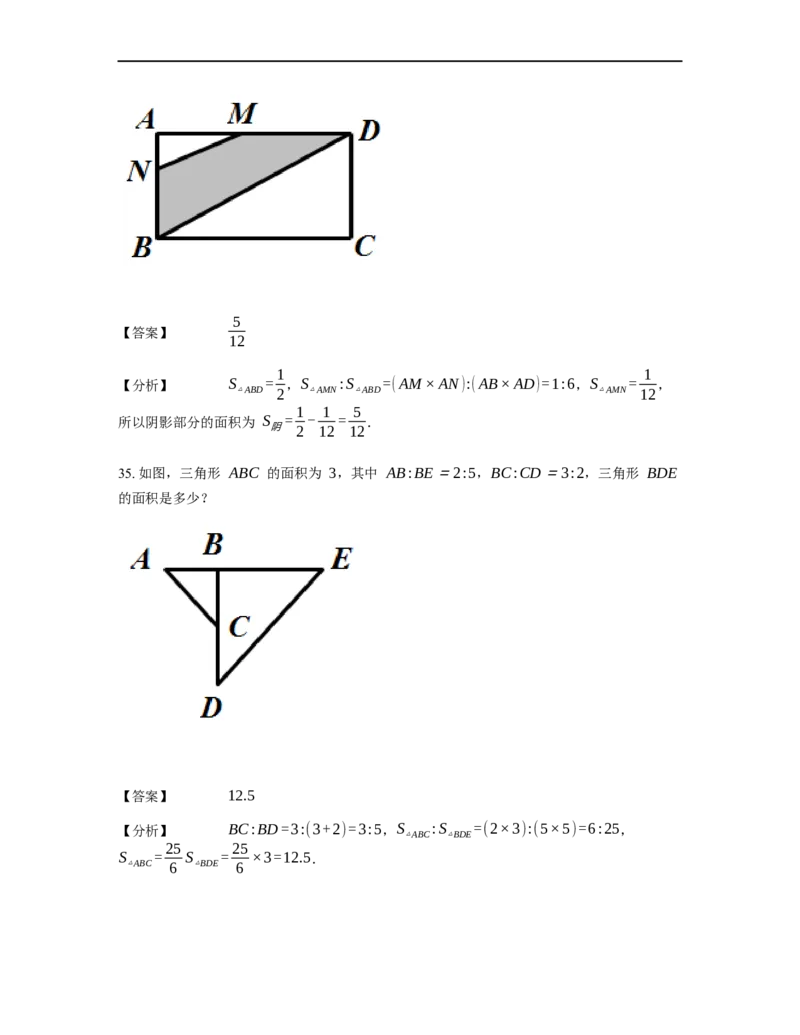 《几何》-直线型-鸟头模型-2星题（含解析）全国通用版_小学数学母题大全一二三四五六年级上下册一题多解题母题解_《直线型几何》（含详解）