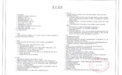 附件8：中建一局九江快速路挂篮图纸20210721-签字盖章_2021-2023年优秀施组方案_施工方案_方案11-新建快速路系统（一期)工程总承包（一标段）项目-矮塔斜拉桥安全专项施工方案