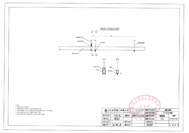 附件8：中建一局九江快速路挂篮图纸20210721-签字盖章_2021-2023年优秀施组方案_施工方案_方案11-新建快速路系统（一期)工程总承包（一标段）项目-矮塔斜拉桥安全专项施工方案