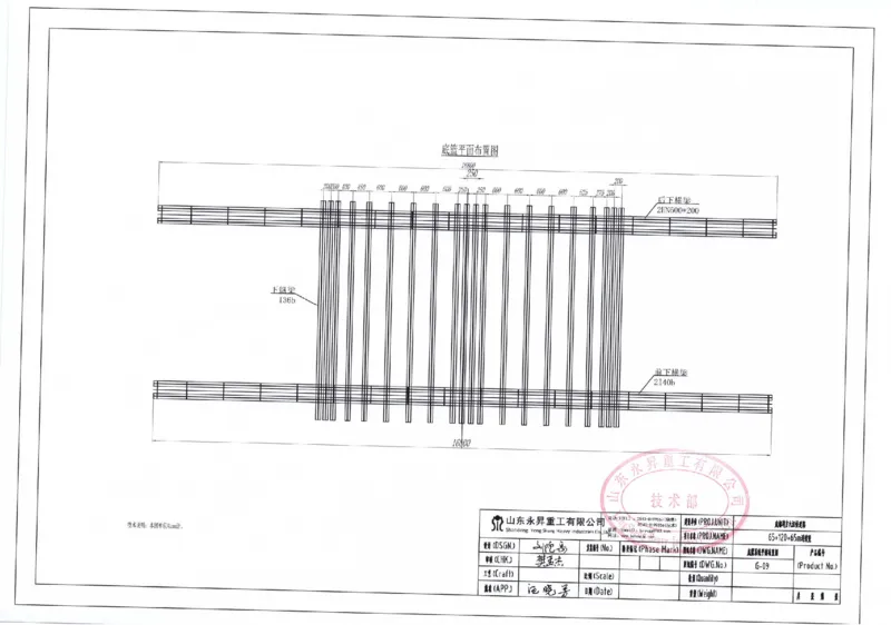 附件8：中建一局九江快速路挂篮图纸20210721-签字盖章_2021-2023年优秀施组方案_施工方案_方案11-新建快速路系统（一期)工程总承包（一标段）项目-矮塔斜拉桥安全专项施工方案