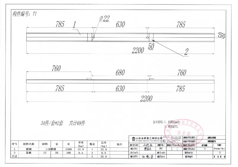 附件8：中建一局九江快速路挂篮图纸20210721-签字盖章_2021-2023年优秀施组方案_施工方案_方案11-新建快速路系统（一期)工程总承包（一标段）项目-矮塔斜拉桥安全专项施工方案