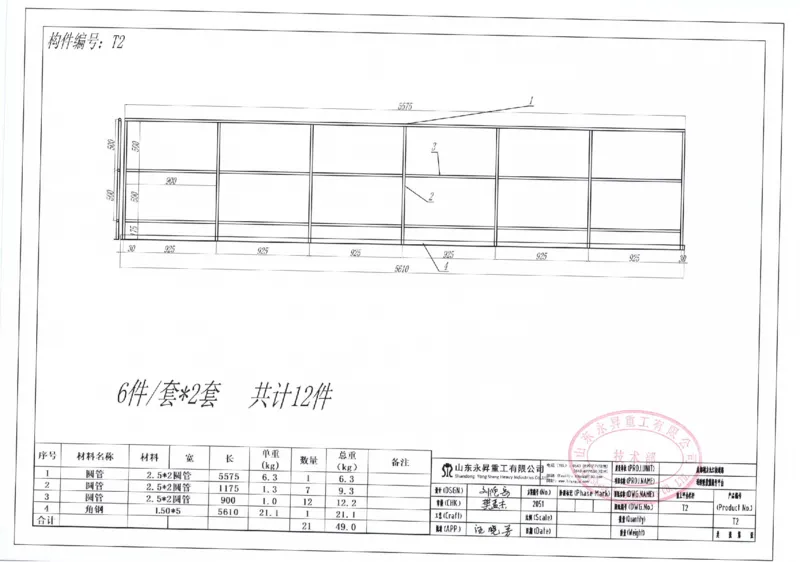 附件8：中建一局九江快速路挂篮图纸20210721-签字盖章_2021-2023年优秀施组方案_施工方案_方案11-新建快速路系统（一期)工程总承包（一标段）项目-矮塔斜拉桥安全专项施工方案