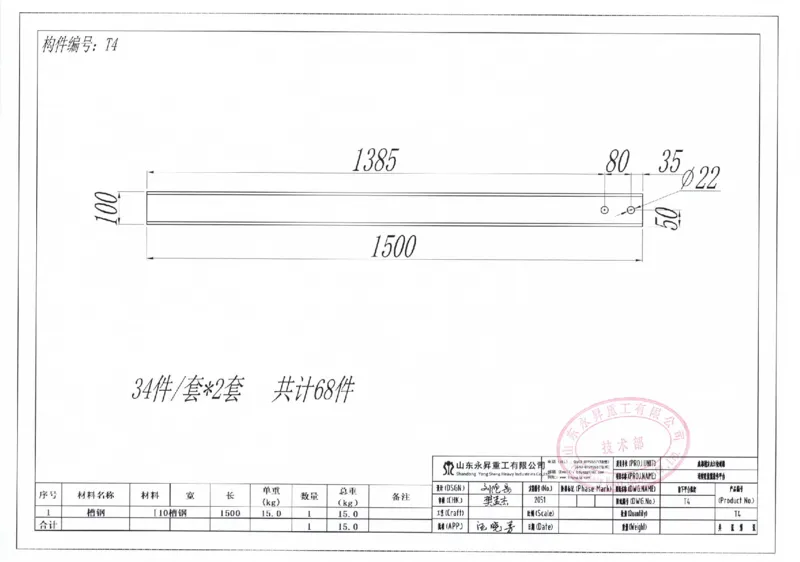 附件8：中建一局九江快速路挂篮图纸20210721-签字盖章_2021-2023年优秀施组方案_施工方案_方案11-新建快速路系统（一期)工程总承包（一标段）项目-矮塔斜拉桥安全专项施工方案
