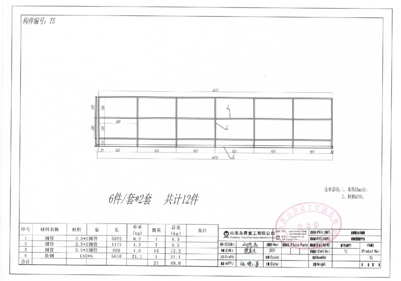 附件8：中建一局九江快速路挂篮图纸20210721-签字盖章_2021-2023年优秀施组方案_施工方案_方案11-新建快速路系统（一期)工程总承包（一标段）项目-矮塔斜拉桥安全专项施工方案