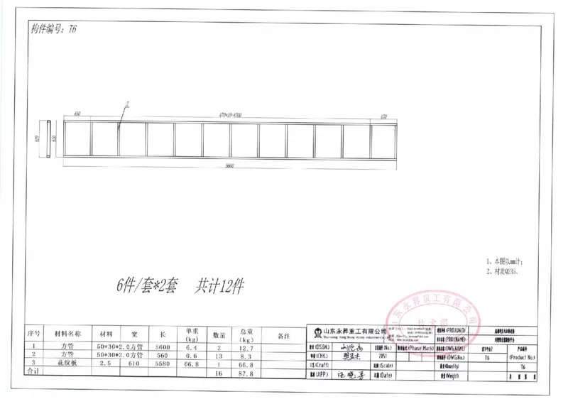 附件8：中建一局九江快速路挂篮图纸20210721-签字盖章_2021-2023年优秀施组方案_施工方案_方案11-新建快速路系统（一期)工程总承包（一标段）项目-矮塔斜拉桥安全专项施工方案