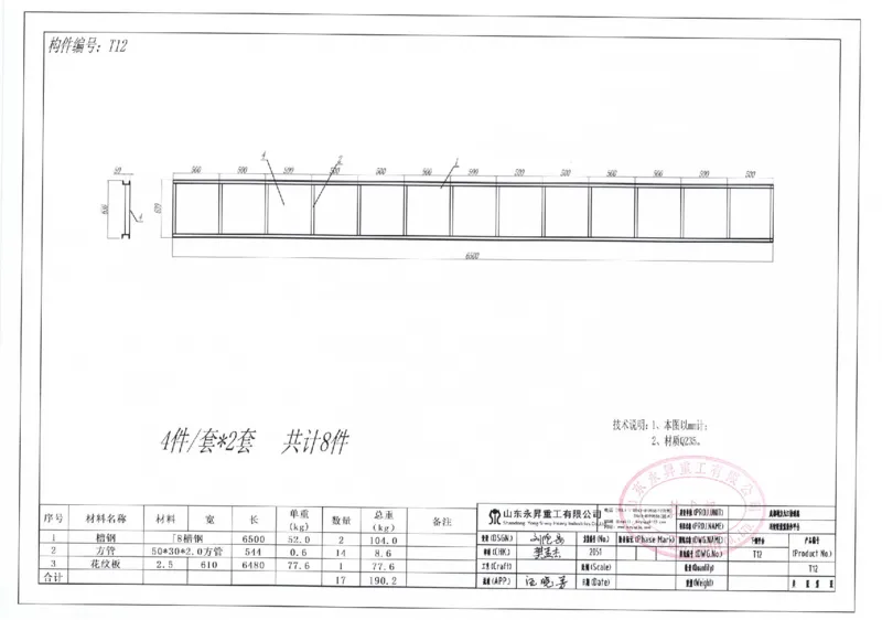 附件8：中建一局九江快速路挂篮图纸20210721-签字盖章_2021-2023年优秀施组方案_施工方案_方案11-新建快速路系统（一期)工程总承包（一标段）项目-矮塔斜拉桥安全专项施工方案