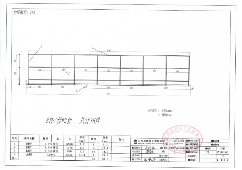 附件8：中建一局九江快速路挂篮图纸20210721-签字盖章_2021-2023年优秀施组方案_施工方案_方案11-新建快速路系统（一期)工程总承包（一标段）项目-矮塔斜拉桥安全专项施工方案