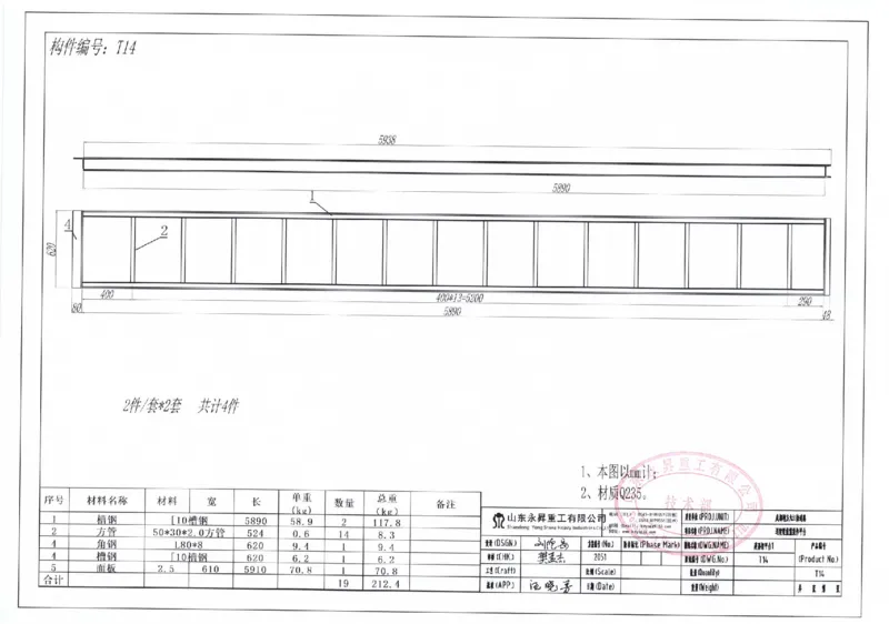 附件8：中建一局九江快速路挂篮图纸20210721-签字盖章_2021-2023年优秀施组方案_施工方案_方案11-新建快速路系统（一期)工程总承包（一标段）项目-矮塔斜拉桥安全专项施工方案