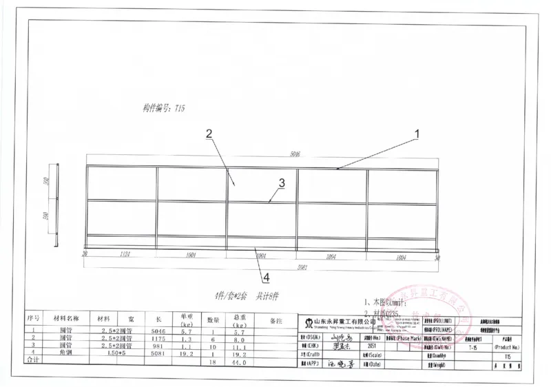 附件8：中建一局九江快速路挂篮图纸20210721-签字盖章_2021-2023年优秀施组方案_施工方案_方案11-新建快速路系统（一期)工程总承包（一标段）项目-矮塔斜拉桥安全专项施工方案
