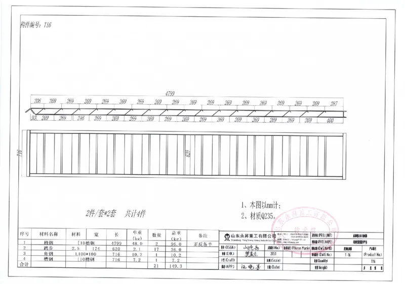 附件8：中建一局九江快速路挂篮图纸20210721-签字盖章_2021-2023年优秀施组方案_施工方案_方案11-新建快速路系统（一期)工程总承包（一标段）项目-矮塔斜拉桥安全专项施工方案