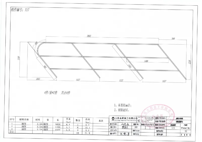 附件8：中建一局九江快速路挂篮图纸20210721-签字盖章_2021-2023年优秀施组方案_施工方案_方案11-新建快速路系统（一期)工程总承包（一标段）项目-矮塔斜拉桥安全专项施工方案