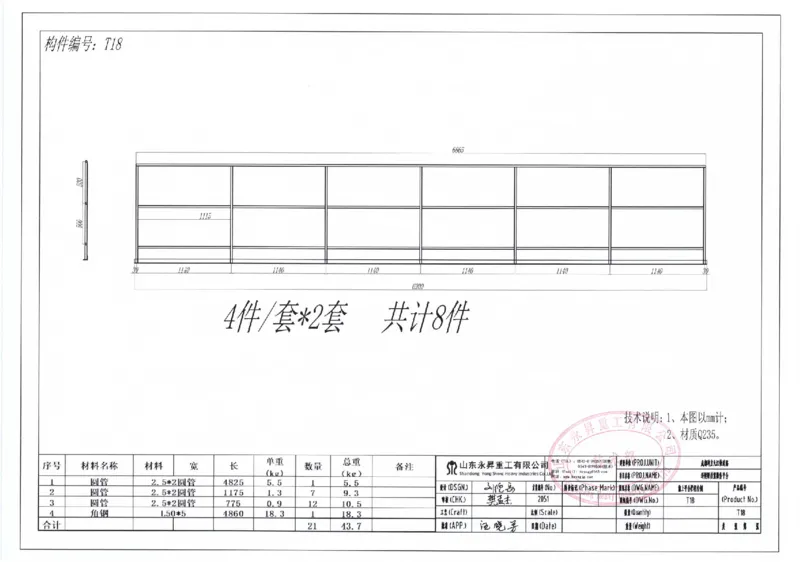 附件8：中建一局九江快速路挂篮图纸20210721-签字盖章_2021-2023年优秀施组方案_施工方案_方案11-新建快速路系统（一期)工程总承包（一标段）项目-矮塔斜拉桥安全专项施工方案