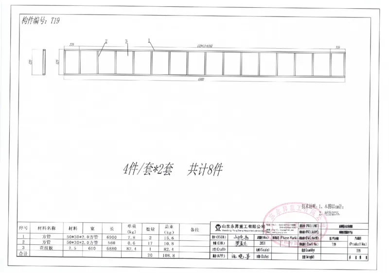 附件8：中建一局九江快速路挂篮图纸20210721-签字盖章_2021-2023年优秀施组方案_施工方案_方案11-新建快速路系统（一期)工程总承包（一标段）项目-矮塔斜拉桥安全专项施工方案