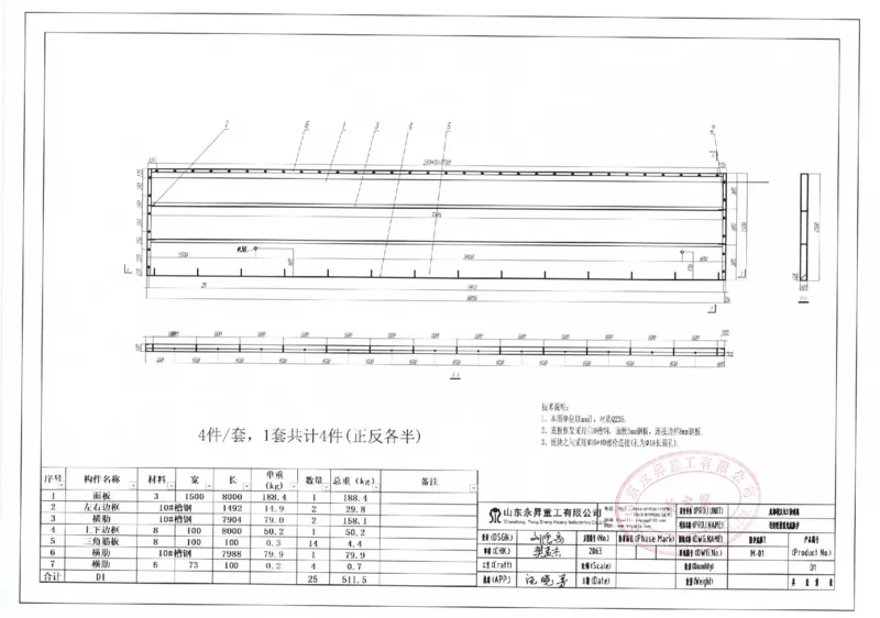 附件8：中建一局九江快速路挂篮图纸20210721-签字盖章_2021-2023年优秀施组方案_施工方案_方案11-新建快速路系统（一期)工程总承包（一标段）项目-矮塔斜拉桥安全专项施工方案