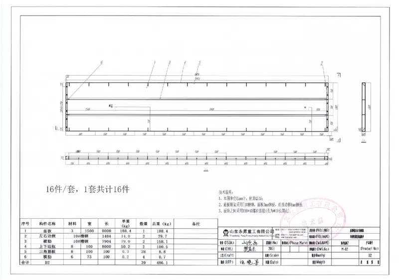 附件8：中建一局九江快速路挂篮图纸20210721-签字盖章_2021-2023年优秀施组方案_施工方案_方案11-新建快速路系统（一期)工程总承包（一标段）项目-矮塔斜拉桥安全专项施工方案
