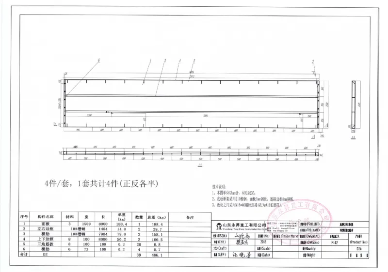 附件8：中建一局九江快速路挂篮图纸20210721-签字盖章_2021-2023年优秀施组方案_施工方案_方案11-新建快速路系统（一期)工程总承包（一标段）项目-矮塔斜拉桥安全专项施工方案