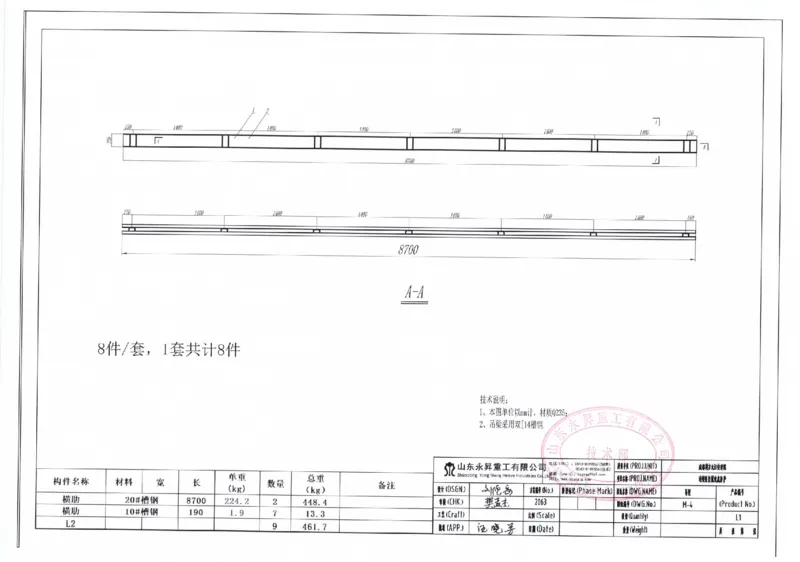 附件8：中建一局九江快速路挂篮图纸20210721-签字盖章_2021-2023年优秀施组方案_施工方案_方案11-新建快速路系统（一期)工程总承包（一标段）项目-矮塔斜拉桥安全专项施工方案