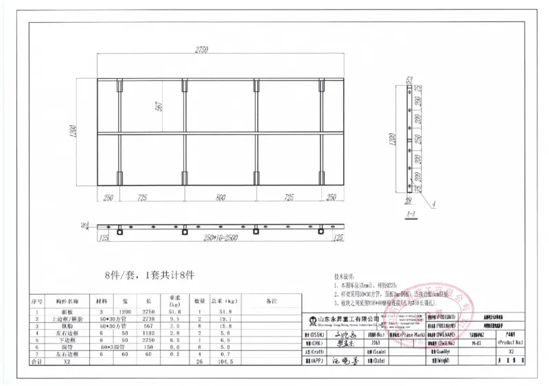 附件8：中建一局九江快速路挂篮图纸20210721-签字盖章_2021-2023年优秀施组方案_施工方案_方案11-新建快速路系统（一期)工程总承包（一标段）项目-矮塔斜拉桥安全专项施工方案