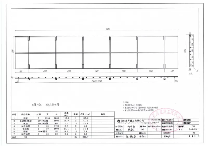 附件8：中建一局九江快速路挂篮图纸20210721-签字盖章_2021-2023年优秀施组方案_施工方案_方案11-新建快速路系统（一期)工程总承包（一标段）项目-矮塔斜拉桥安全专项施工方案