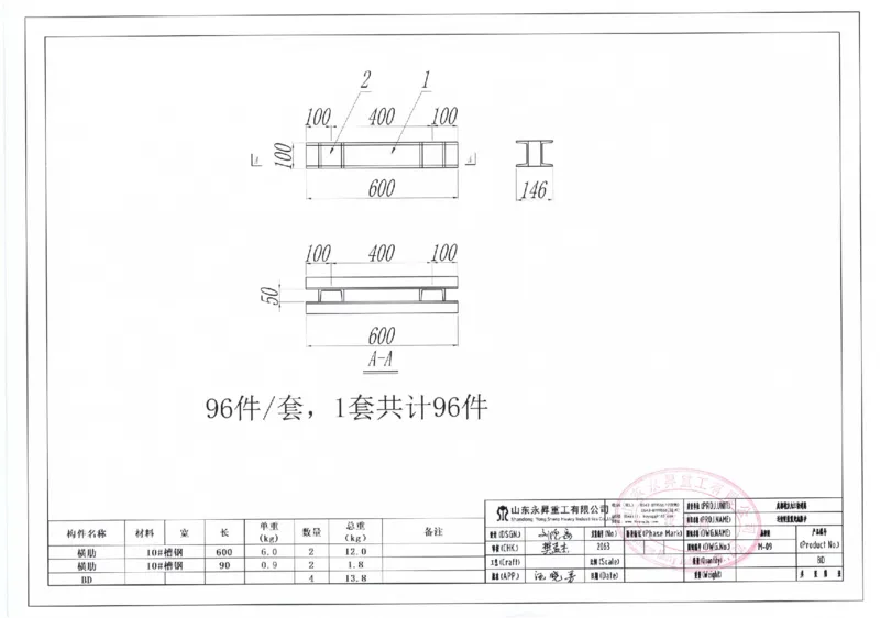 附件8：中建一局九江快速路挂篮图纸20210721-签字盖章_2021-2023年优秀施组方案_施工方案_方案11-新建快速路系统（一期)工程总承包（一标段）项目-矮塔斜拉桥安全专项施工方案