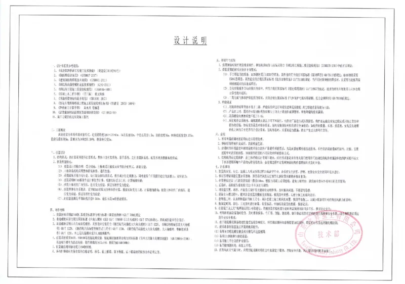 附件8：中建一局九江快速路挂篮图纸20210721-签字盖章_2021-2023年优秀施组方案_施工方案_方案11-新建快速路系统（一期)工程总承包（一标段）项目-矮塔斜拉桥安全专项施工方案
