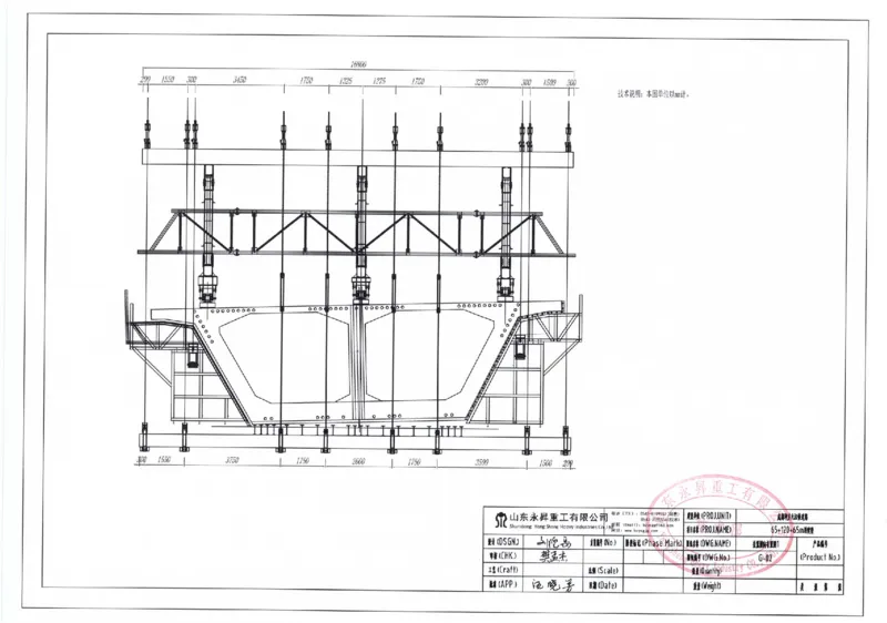 附件8：中建一局九江快速路挂篮图纸20210721-签字盖章_2021-2023年优秀施组方案_施工方案_方案11-新建快速路系统（一期)工程总承包（一标段）项目-矮塔斜拉桥安全专项施工方案