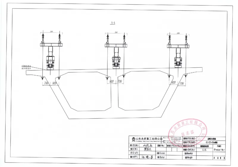 附件8：中建一局九江快速路挂篮图纸20210721-签字盖章_2021-2023年优秀施组方案_施工方案_方案11-新建快速路系统（一期)工程总承包（一标段）项目-矮塔斜拉桥安全专项施工方案
