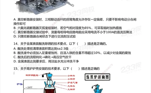 试卷-1_2026年一级建造师_2026年一建机电_2025年一建机电SVIP_03-习题精析✿实战特训✿模考通关_39-机电《模考金题班》王子初233_空白卷