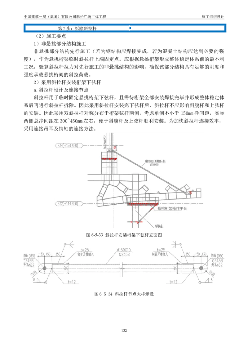 施工组织总设计-泰伦广场主体工程_2021-2023年优秀施组方案_施工组织设计_施组20-泰伦广场施工组织设计_1、施工组织总设计-泰伦广场主体工程