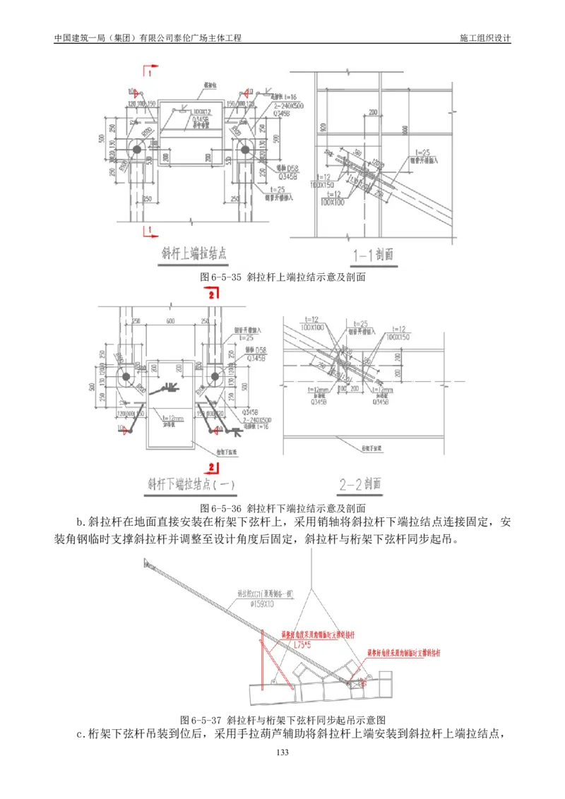 施工组织总设计-泰伦广场主体工程_2021-2023年优秀施组方案_施工组织设计_施组20-泰伦广场施工组织设计_1、施工组织总设计-泰伦广场主体工程