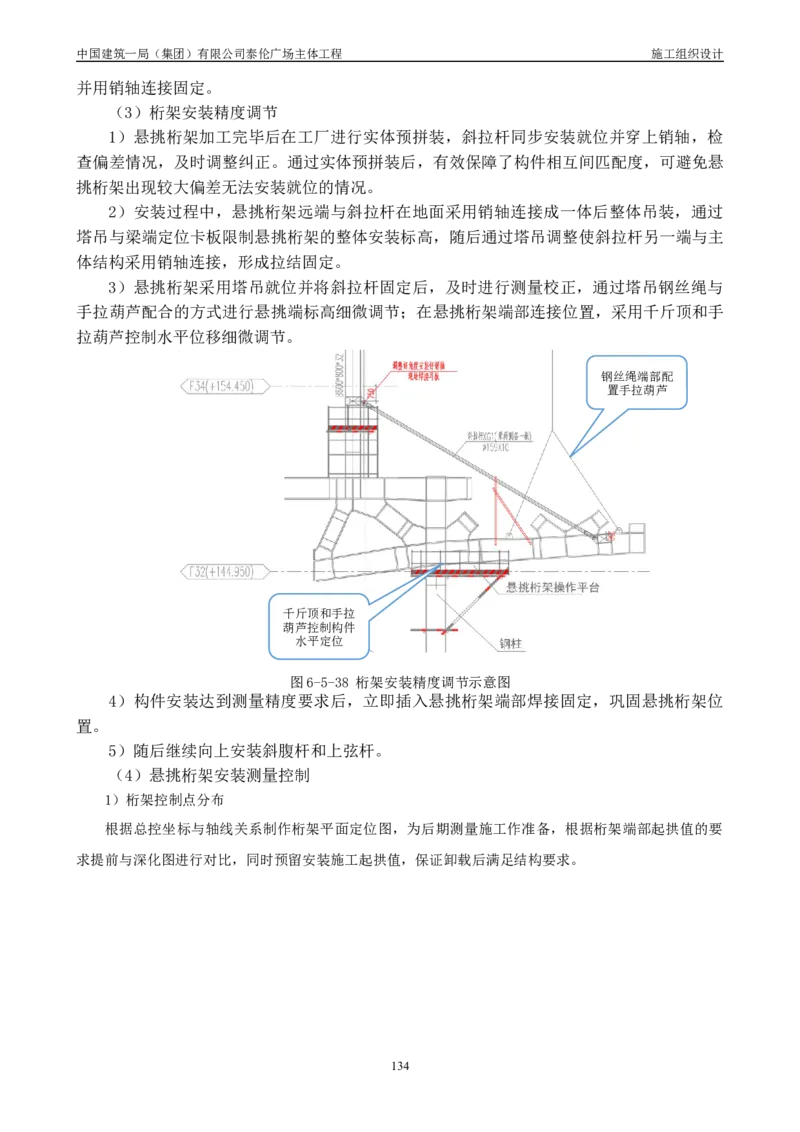 施工组织总设计-泰伦广场主体工程_2021-2023年优秀施组方案_施工组织设计_施组20-泰伦广场施工组织设计_1、施工组织总设计-泰伦广场主体工程