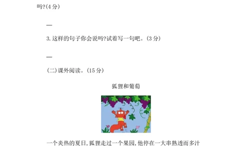 第五单元提升练习二_一年级语文下册（统编版）_老课标资料_期中+期末_单元提升