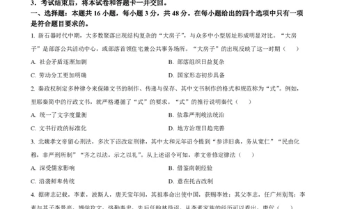 2024年高考历史试卷（甘肃）（空白卷）_历史历年高考真题_新&middot;PDF版2008-2025&middot;高考历史真题_历史（按年份分类）2008-2025_2024&middot;历史高考真题