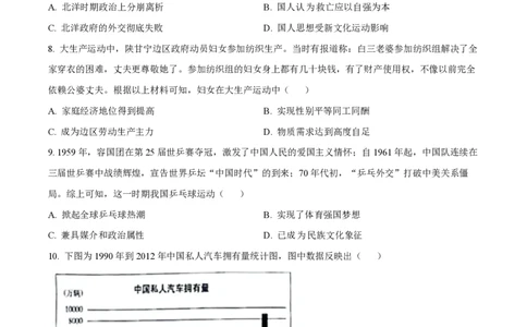 2024年高考历史试卷（甘肃）（空白卷）_历史历年高考真题_新&middot;PDF版2008-2025&middot;高考历史真题_历史（按年份分类）2008-2025_2024&middot;历史高考真题