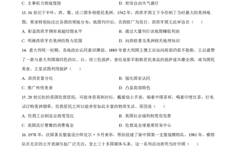 2024年高考历史试卷（甘肃）（空白卷）_历史历年高考真题_新&middot;PDF版2008-2025&middot;高考历史真题_历史（按年份分类）2008-2025_2024&middot;历史高考真题