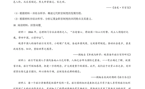 2024年高考历史试卷（甘肃）（空白卷）_历史历年高考真题_新&middot;PDF版2008-2025&middot;高考历史真题_历史（按年份分类）2008-2025_2024&middot;历史高考真题