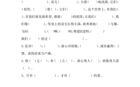 人教版语文一年级下册第六单元试卷_一年级语文下册（统编版）_老课标资料_一下语文含教学视频_第一套_009-试题试卷word版可下载打印_第六单元